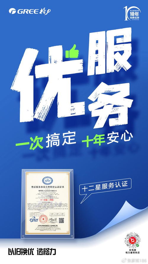 技术引领，服务加持 格力“以旧换新”行动力满分背后的技术生态