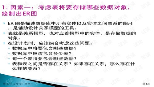 技术转让与技术维护服务 表的建立与维护关键路径解析