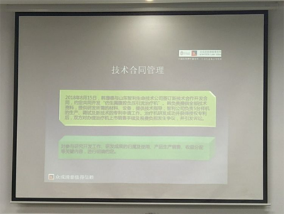 企业知识产权管理与技术合同管理讲座圆满落幕，聚焦技术转让与维护服务